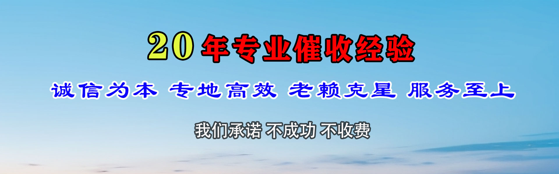 临泉收债公司